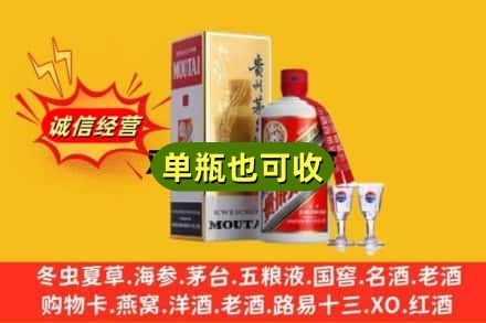 泗阳县回收茅台酒