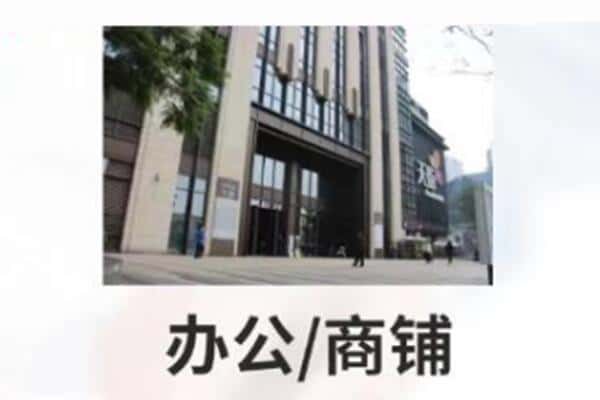 泗阳县商铺抵押