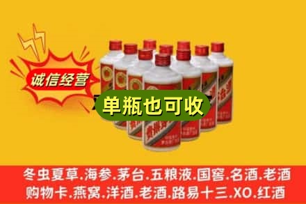 泗阳县诚信回收铁盖茅台酒