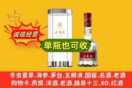 泗阳县诚信回收五粮液8代