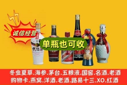 泗阳县回收名酒